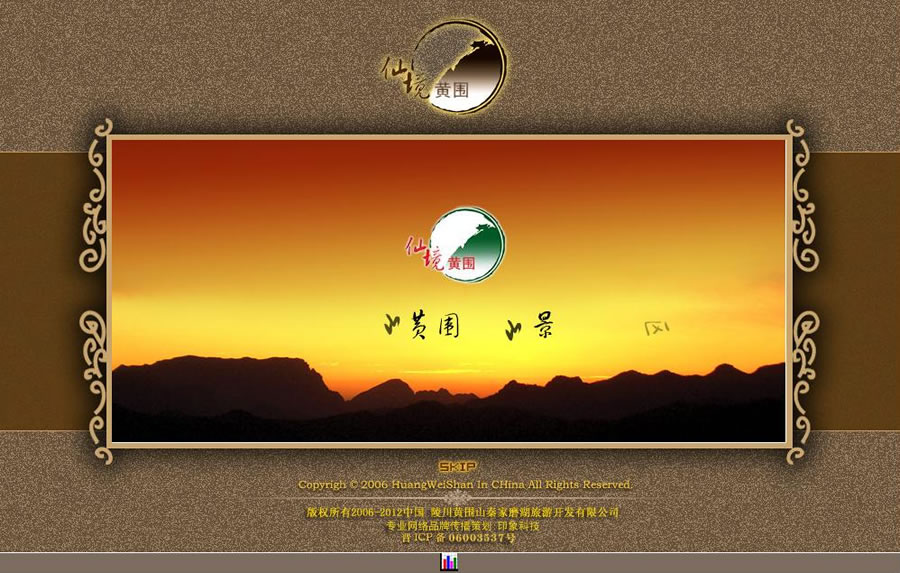 黄围山风景区